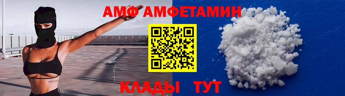 Кисловодск  Амфетамин 97%  Амфетамин  Вход с VPN 