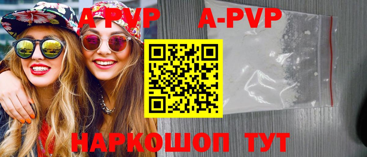 Alpha PVP Crystall Кисловодск