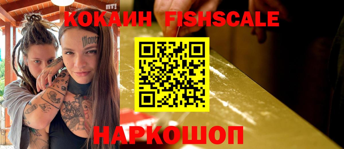Кокаин 99% Кисловодск