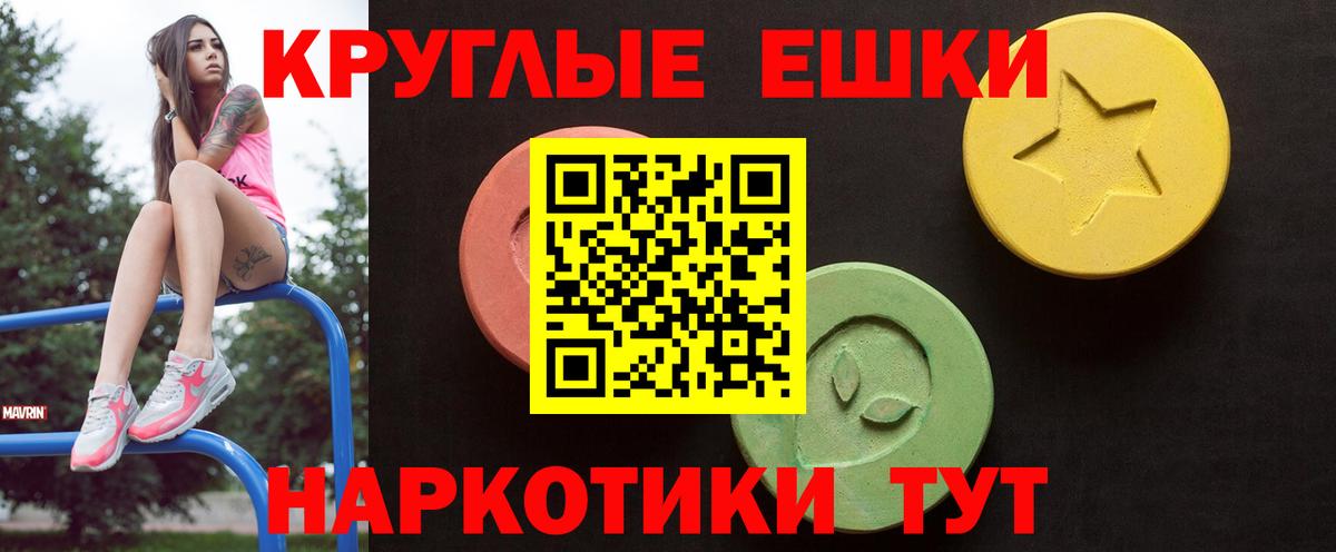 Экстази диски  Вход с VPN  Кисловодск 