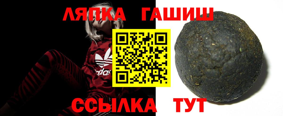 ГАШ ice o lator Кисловодск