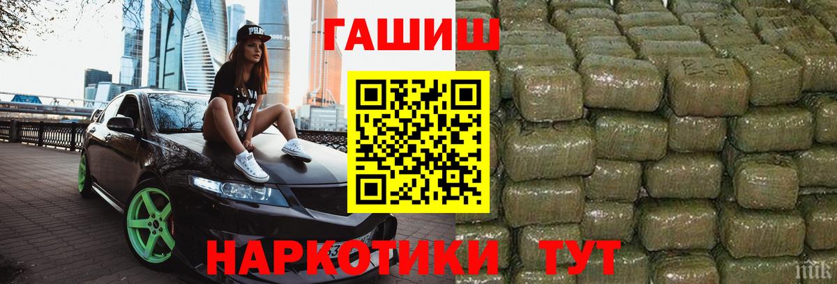 Гашиш Ice-O-Lator  Вход с VPN  Кисловодск 