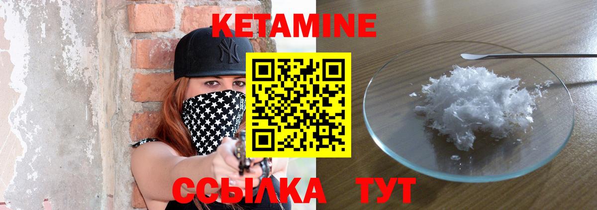 Кисловодск  Кетамин ketamine  Вход с VPN 