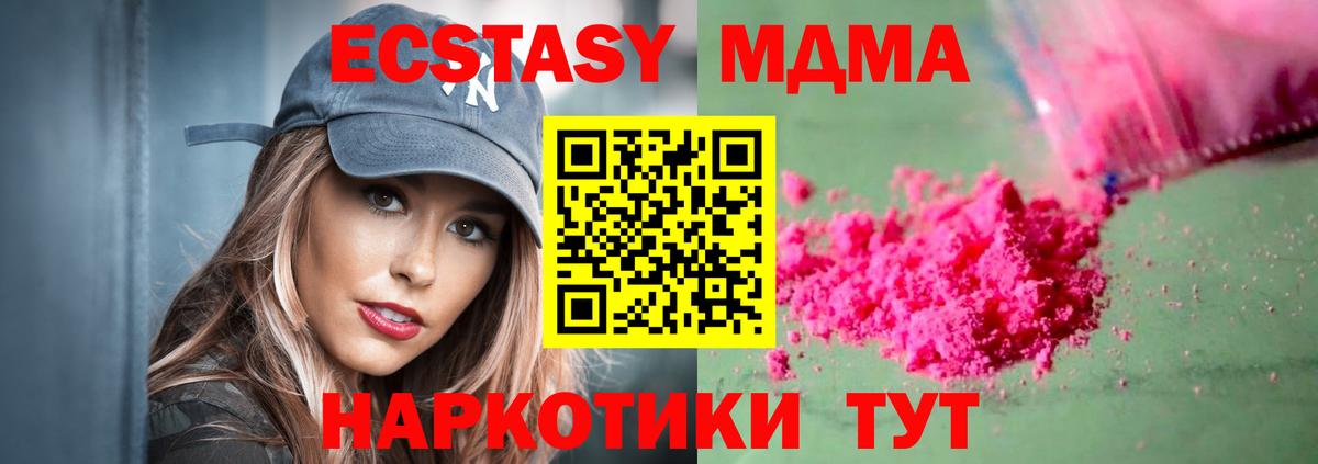 MDMA crystal  Вход с VPN  Кисловодск  MDMA молли 