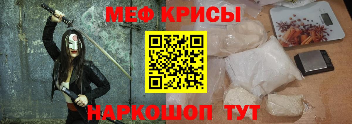 Меф мяу мяу Кисловодск