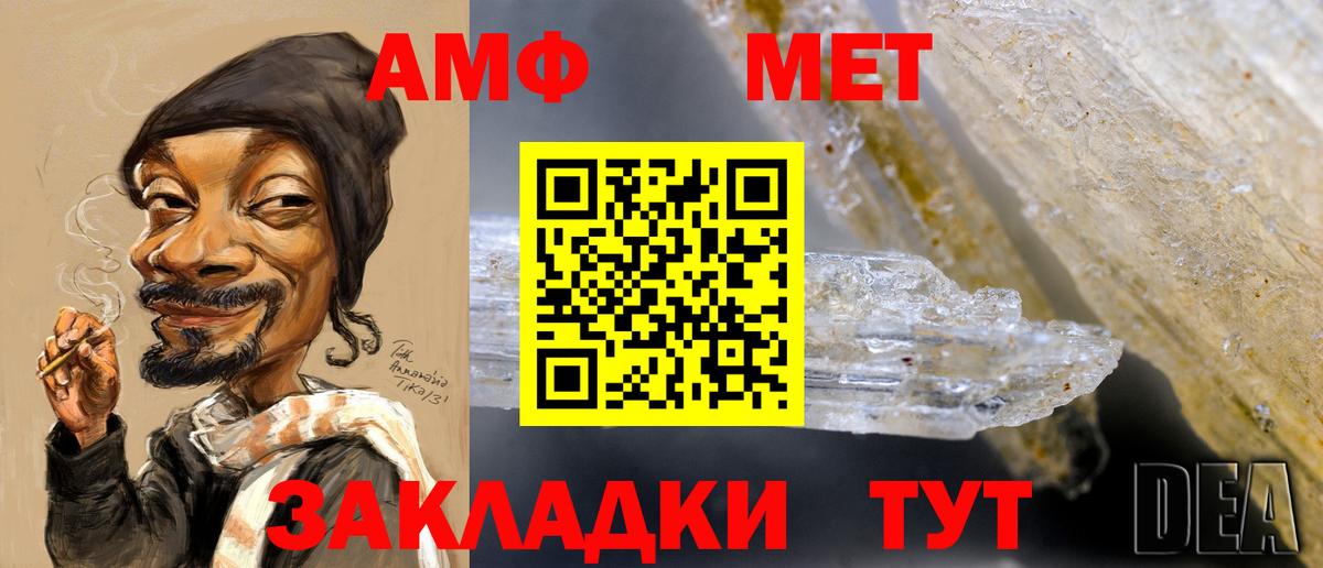 МЕТАМФЕТАМИН Methamphetamine Кисловодск