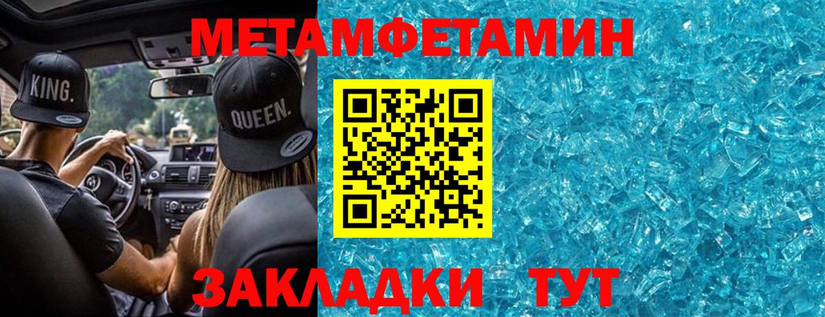Кисловодск  Метамфетамин винт  Вход с VPN 