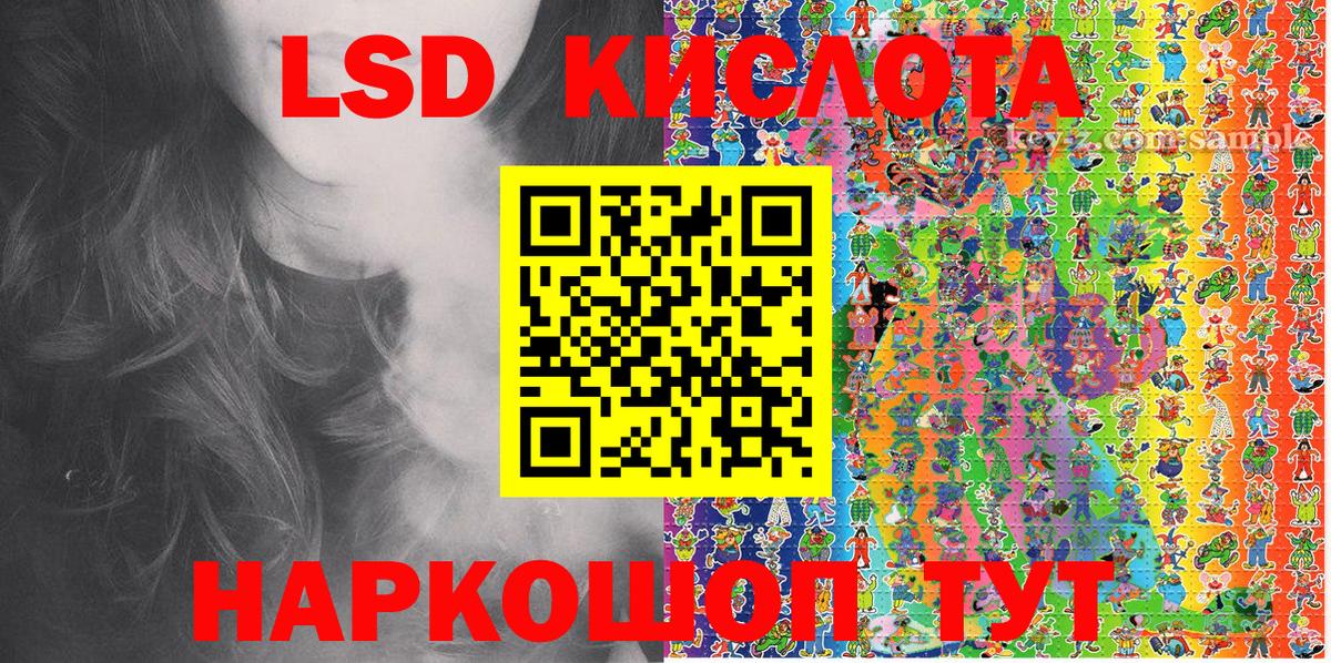 Марки 25I-NBOMe 1,5мг Кисловодск