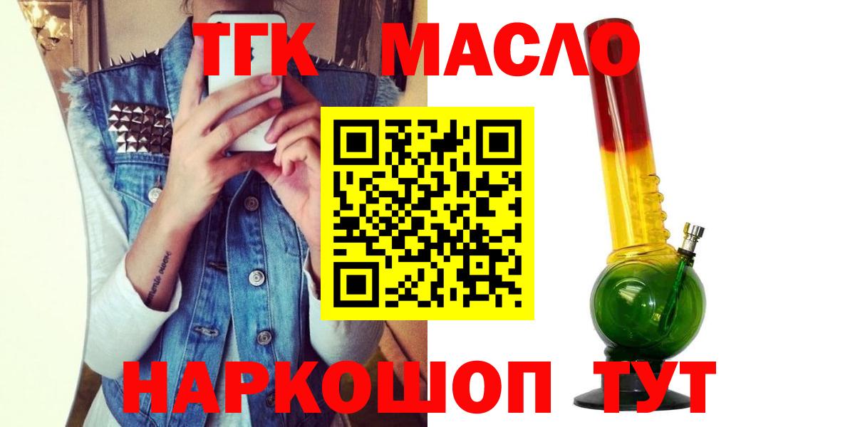 ТГК концентрат Кисловодск