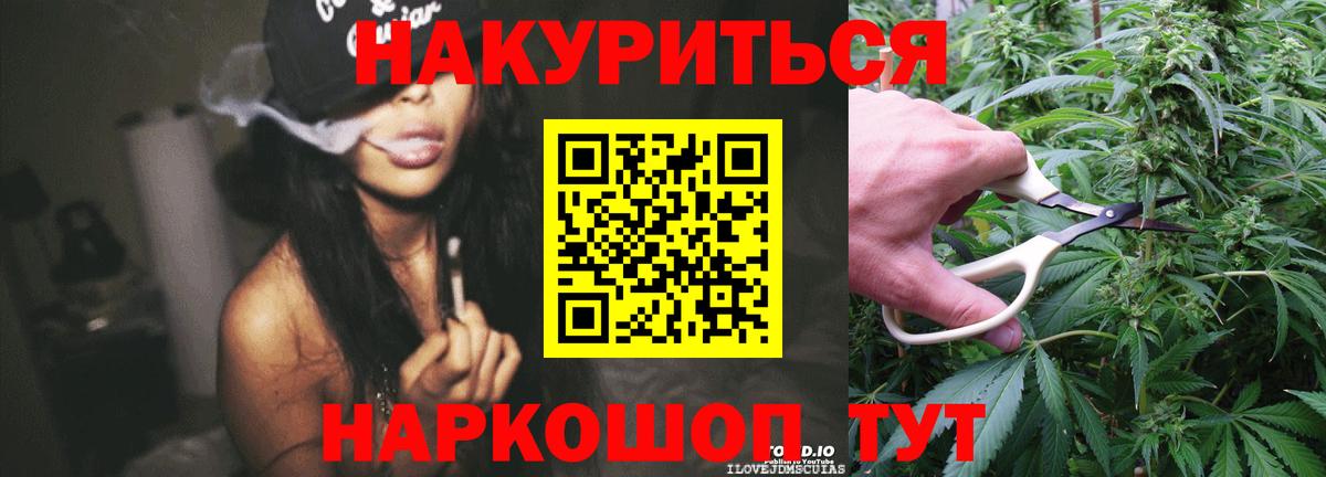 Марихуана сатива  Бошки марихуана LSD WEED  Вход с VPN  Кисловодск 